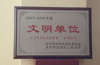 Civilized Unit